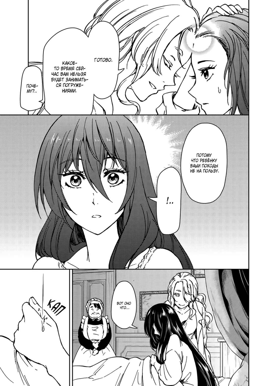 Chapter 29 - Page 41
