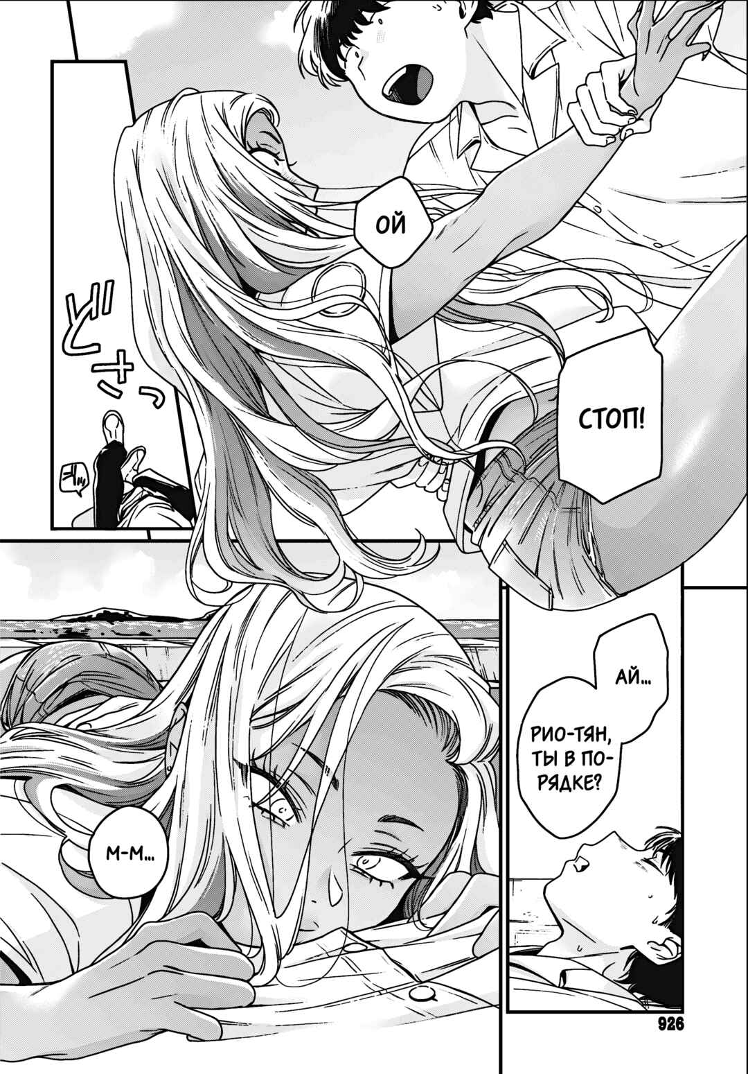 Chapter 1 - Page 14