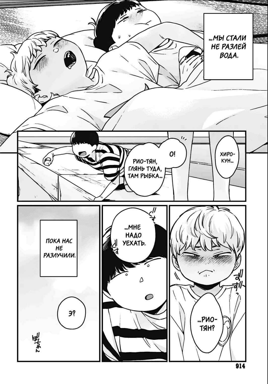 Chapter 1 - Page 2
