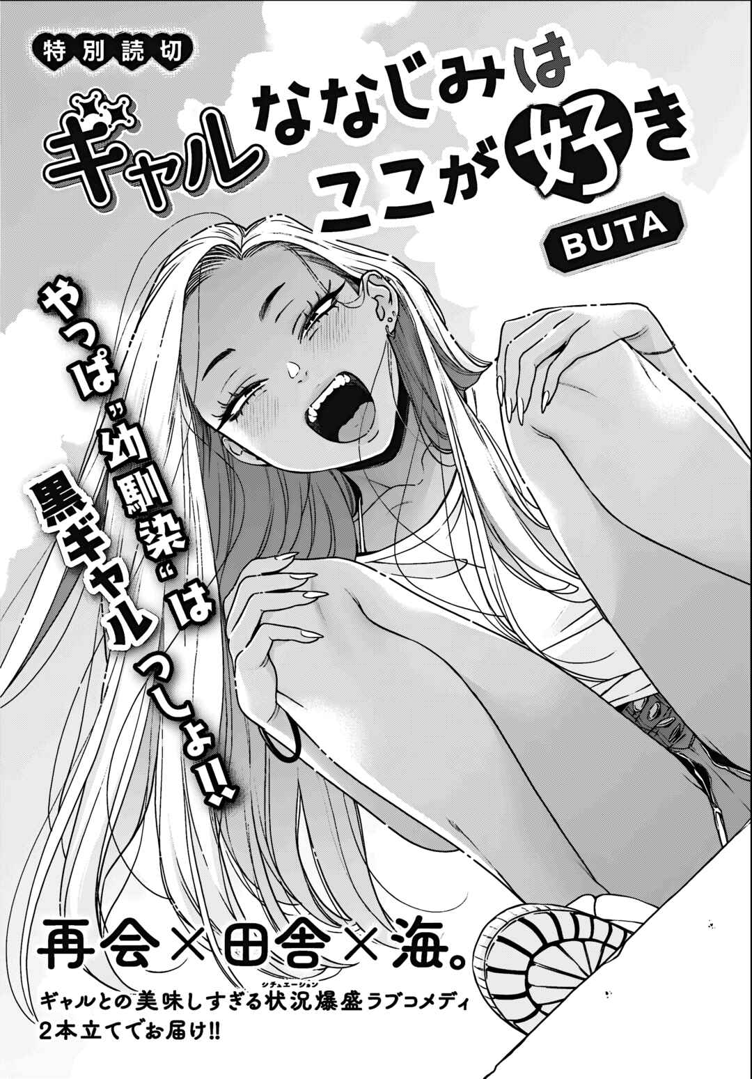 Chapter 1 - Page 3