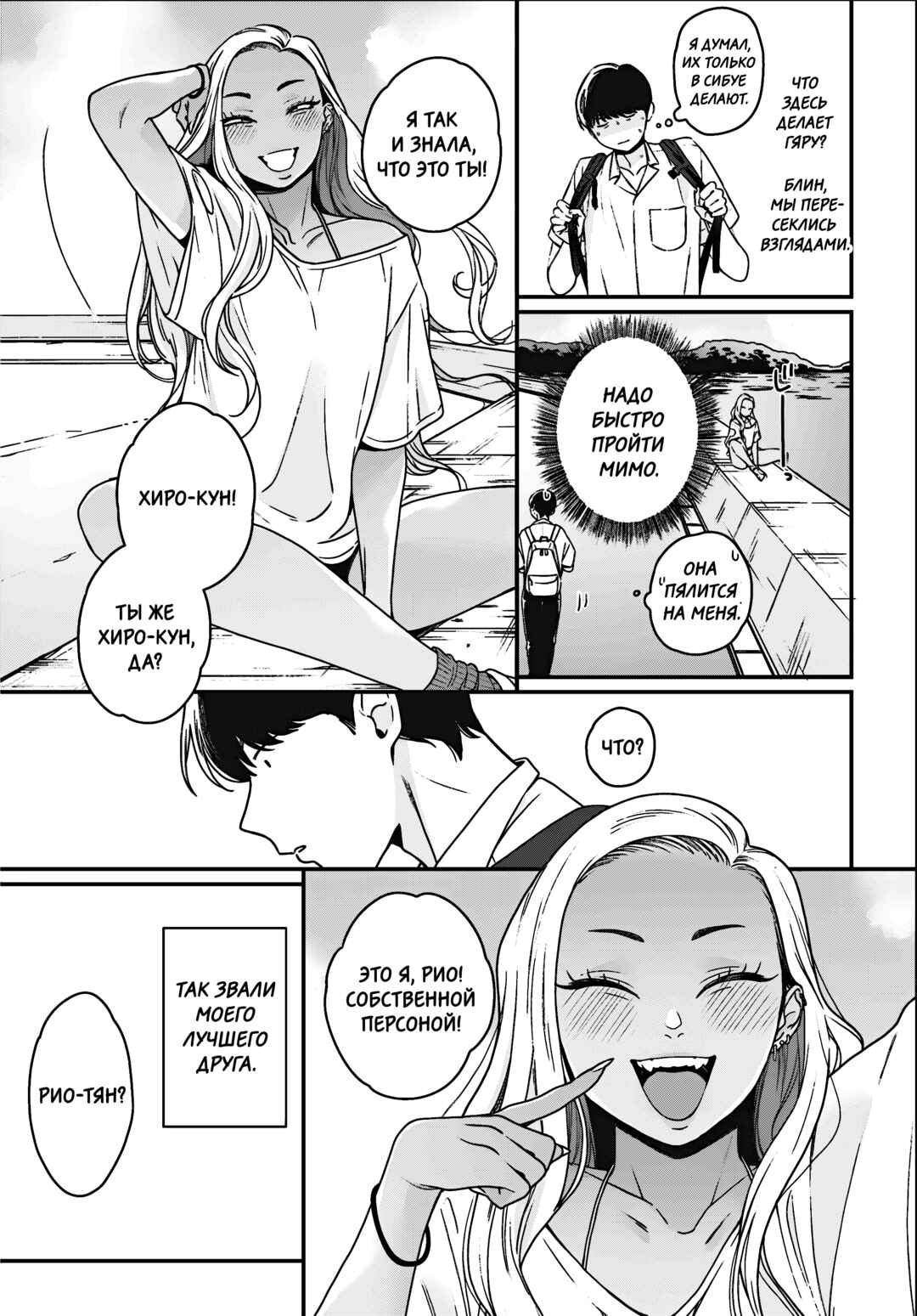 Chapter 1 - Page 5