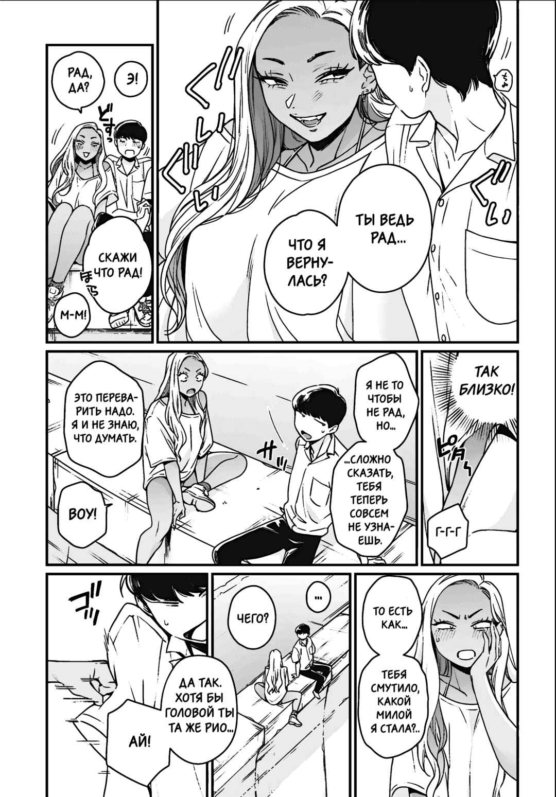 Chapter 1 - Page 9