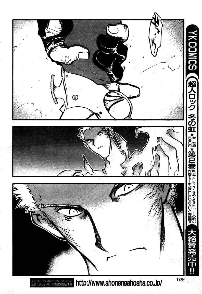 Chapter 79 - Page 20