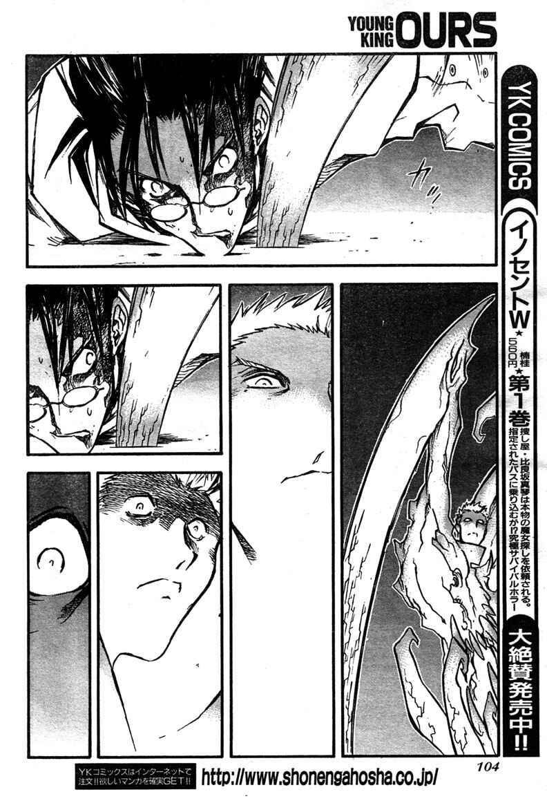 Chapter 79 - Page 22