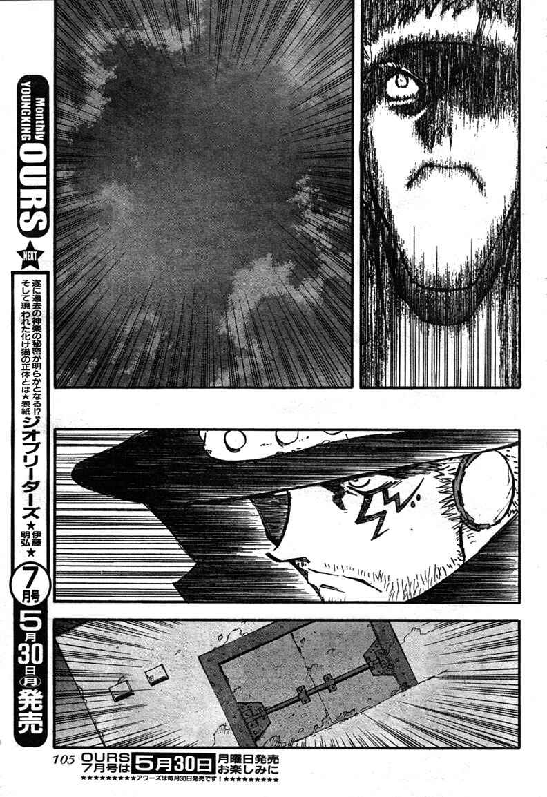Chapter 79 - Page 23