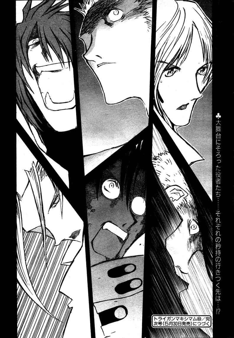 Chapter 79 - Page 28