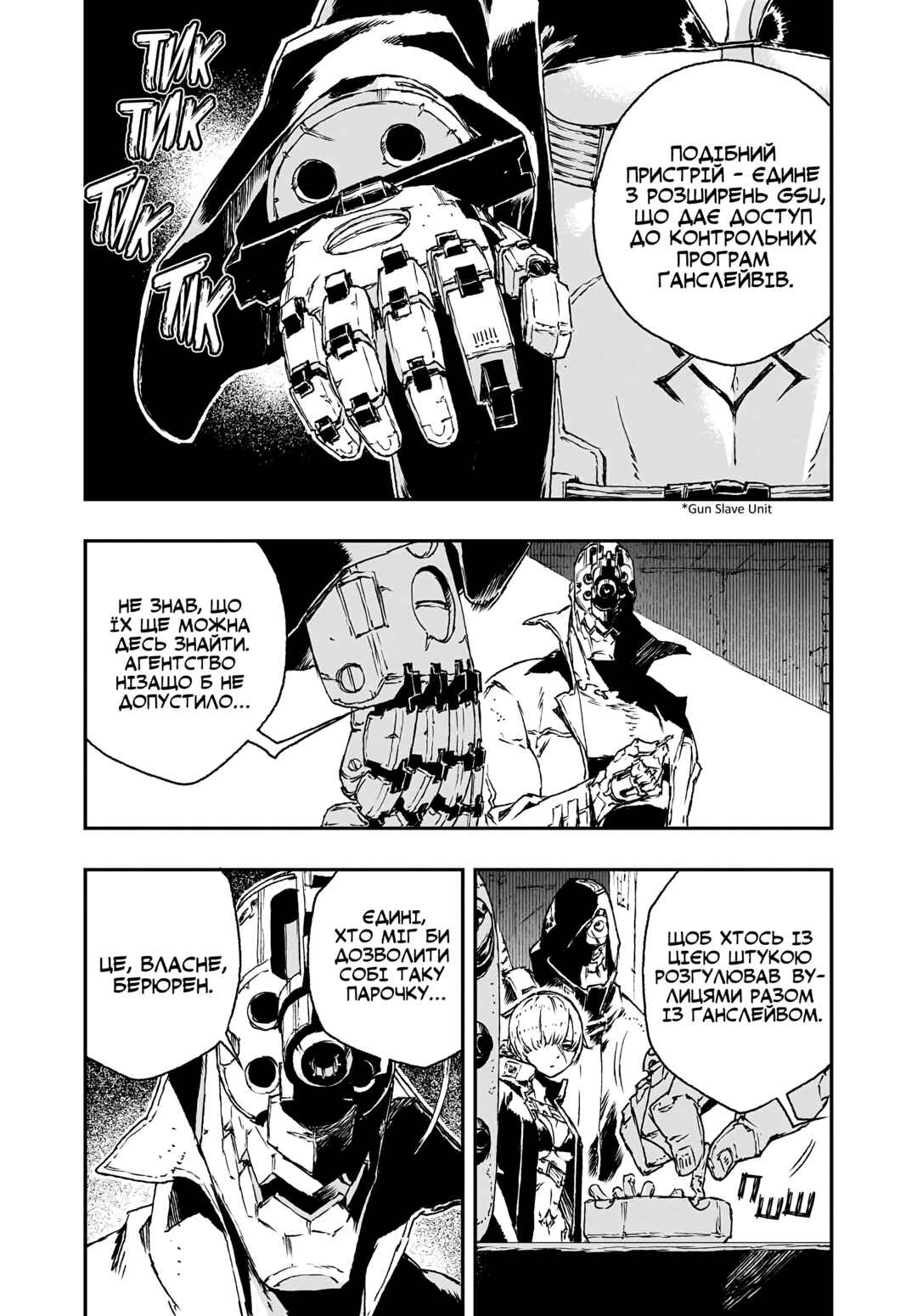Chapter 19 - Page 13
