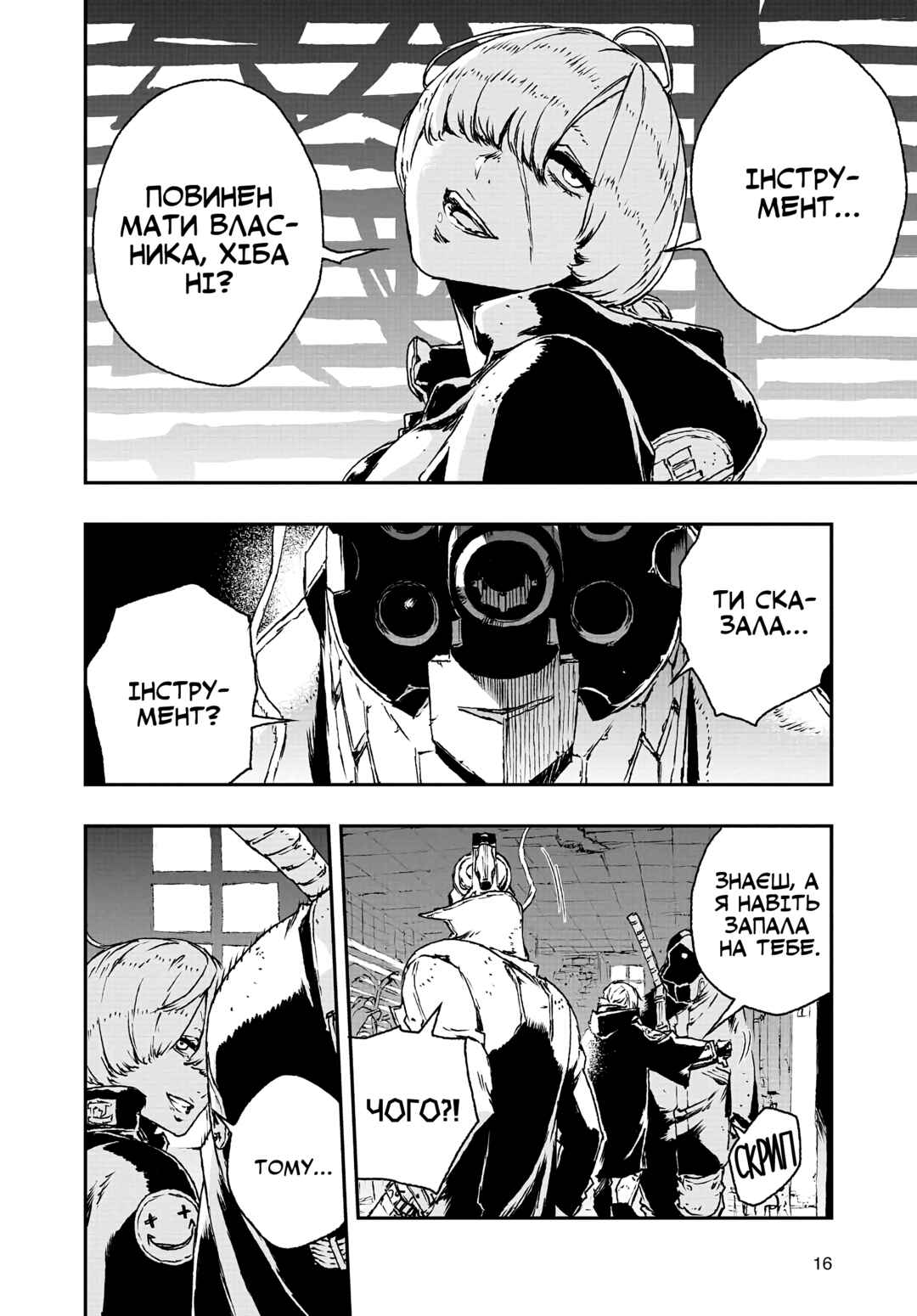 Chapter 19 - Page 16