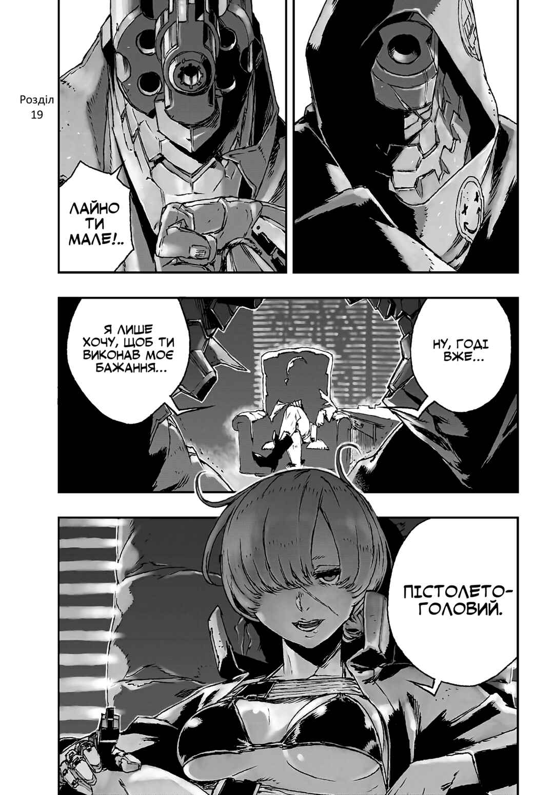 Chapter 19 - Page 4