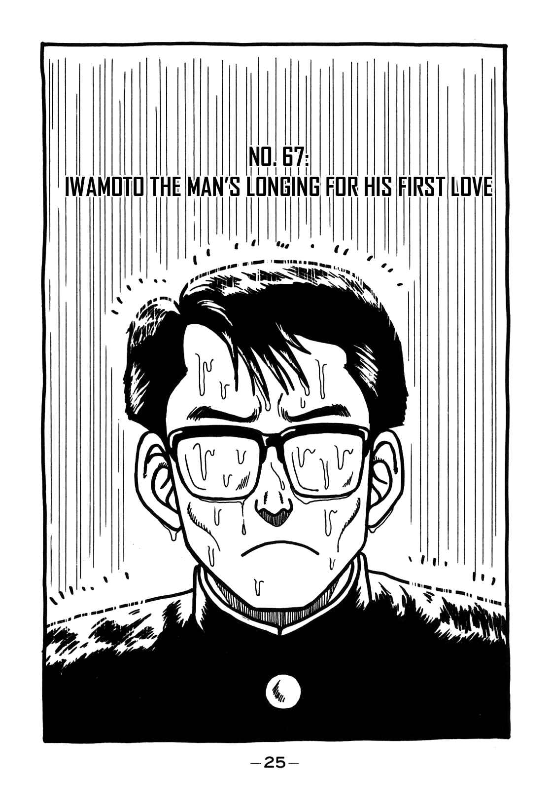Chapter 67 - Page 1