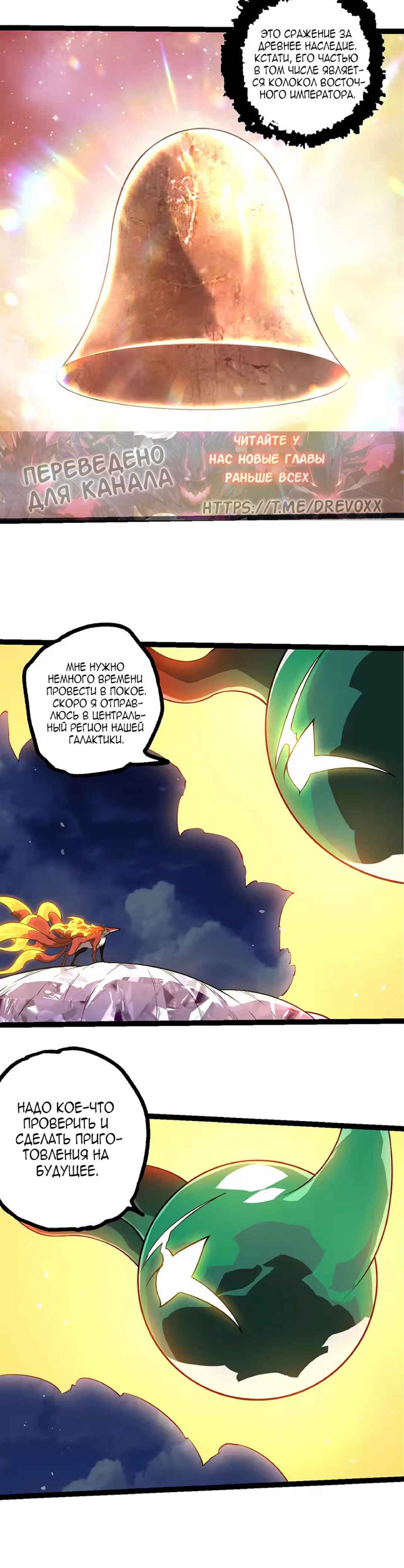 Chapter 499 - Page 10