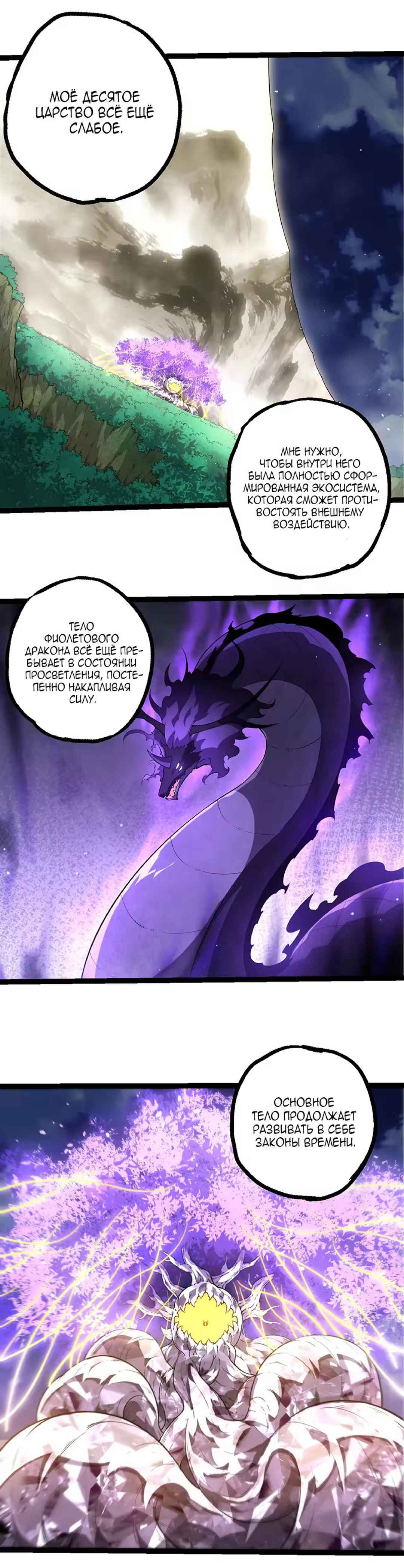 Chapter 499 - Page 11
