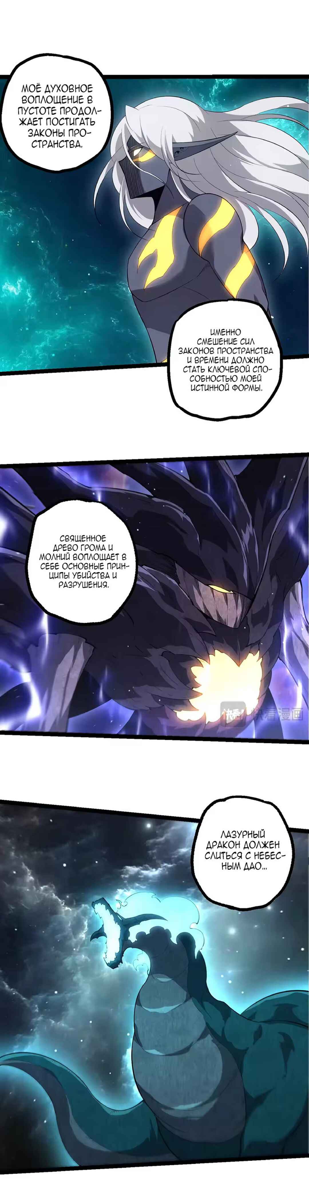 Chapter 499 - Page 12