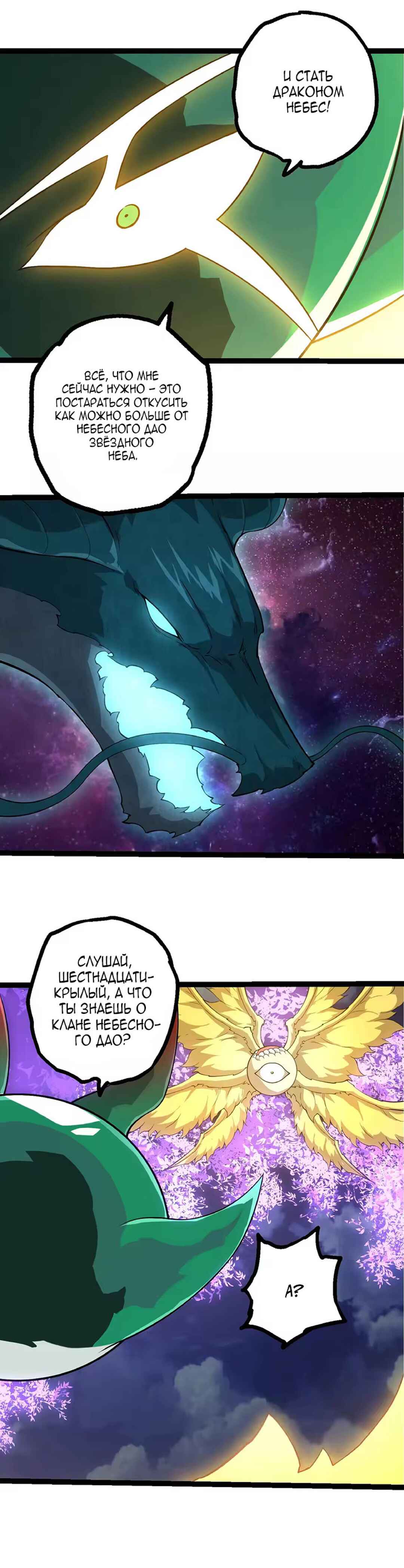 Chapter 499 - Page 13