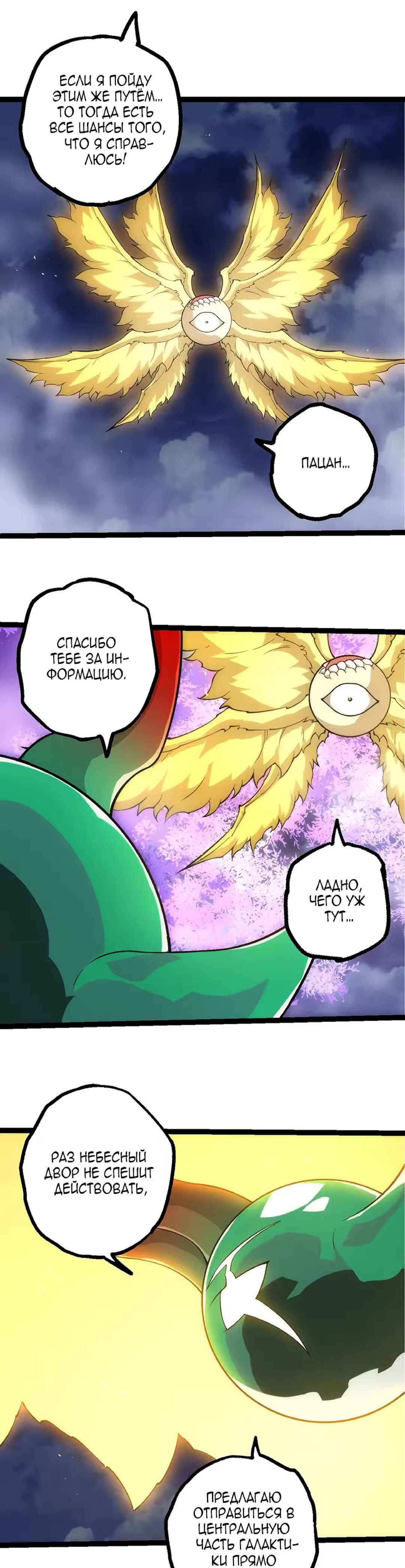 Chapter 499 - Page 15