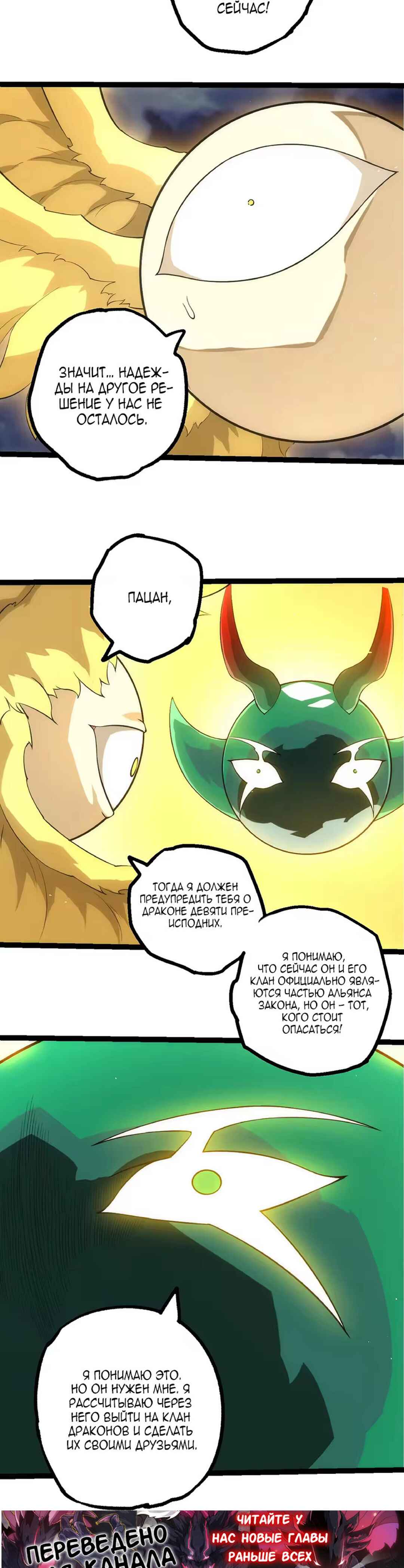 Chapter 499 - Page 16
