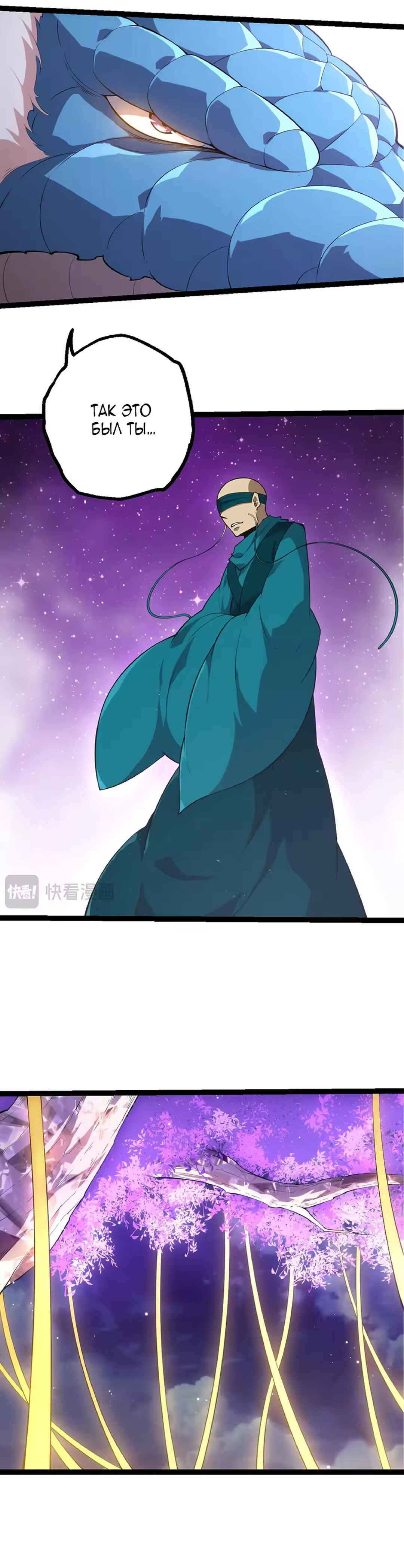 Chapter 499 - Page 18