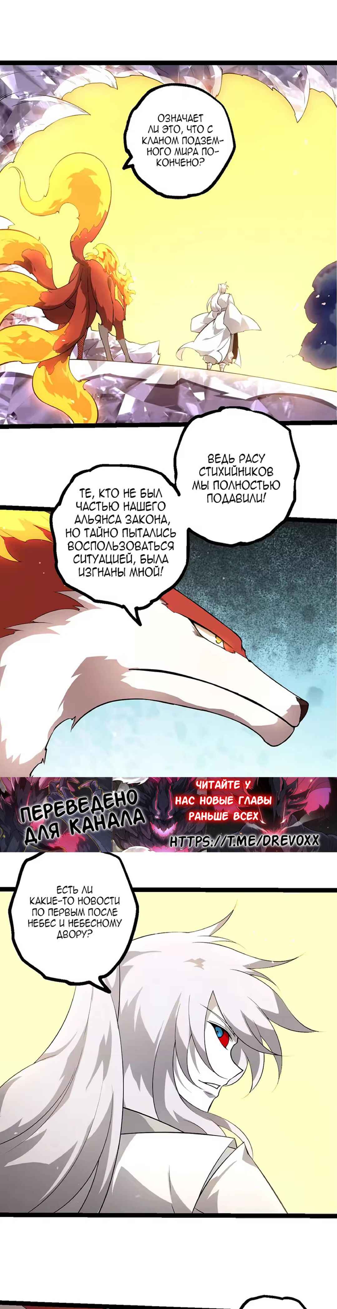 Chapter 499 - Page 3
