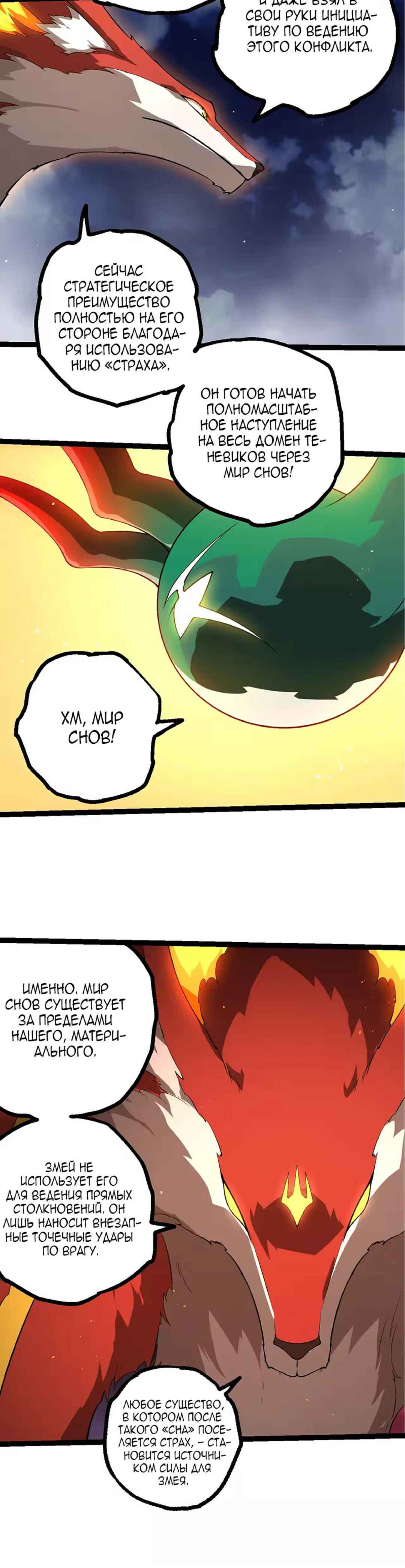 Chapter 499 - Page 6