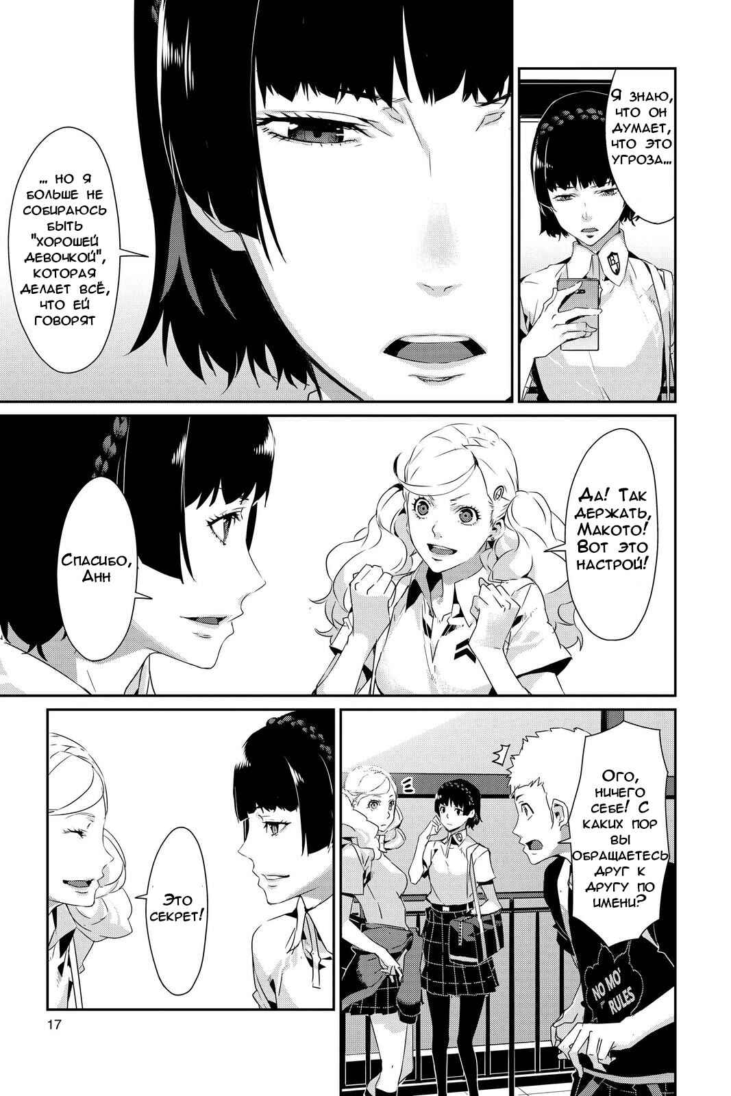 Chapter 29 - Page 18
