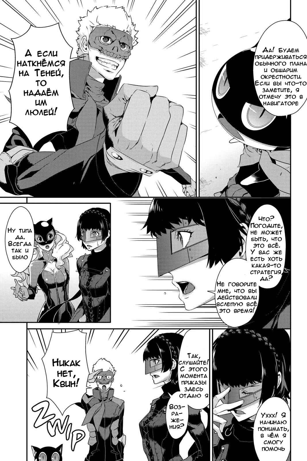 Chapter 29 - Page 24