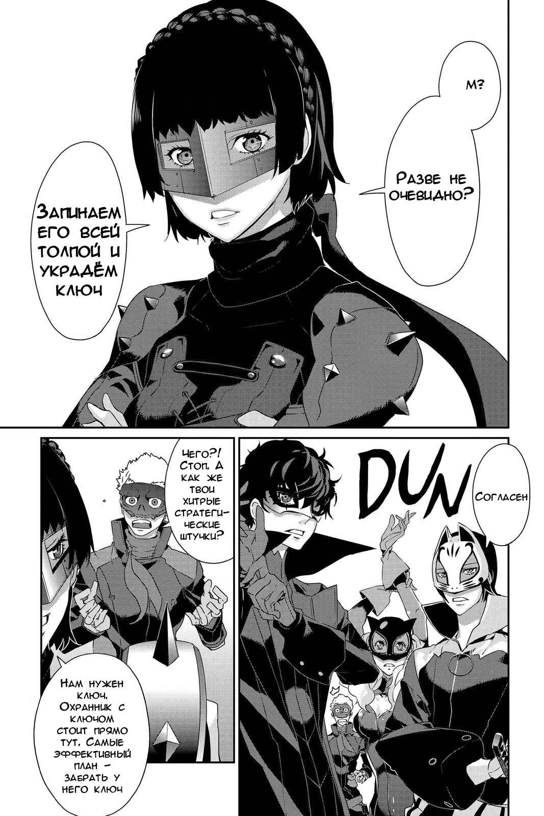 Chapter 29 - Page 34