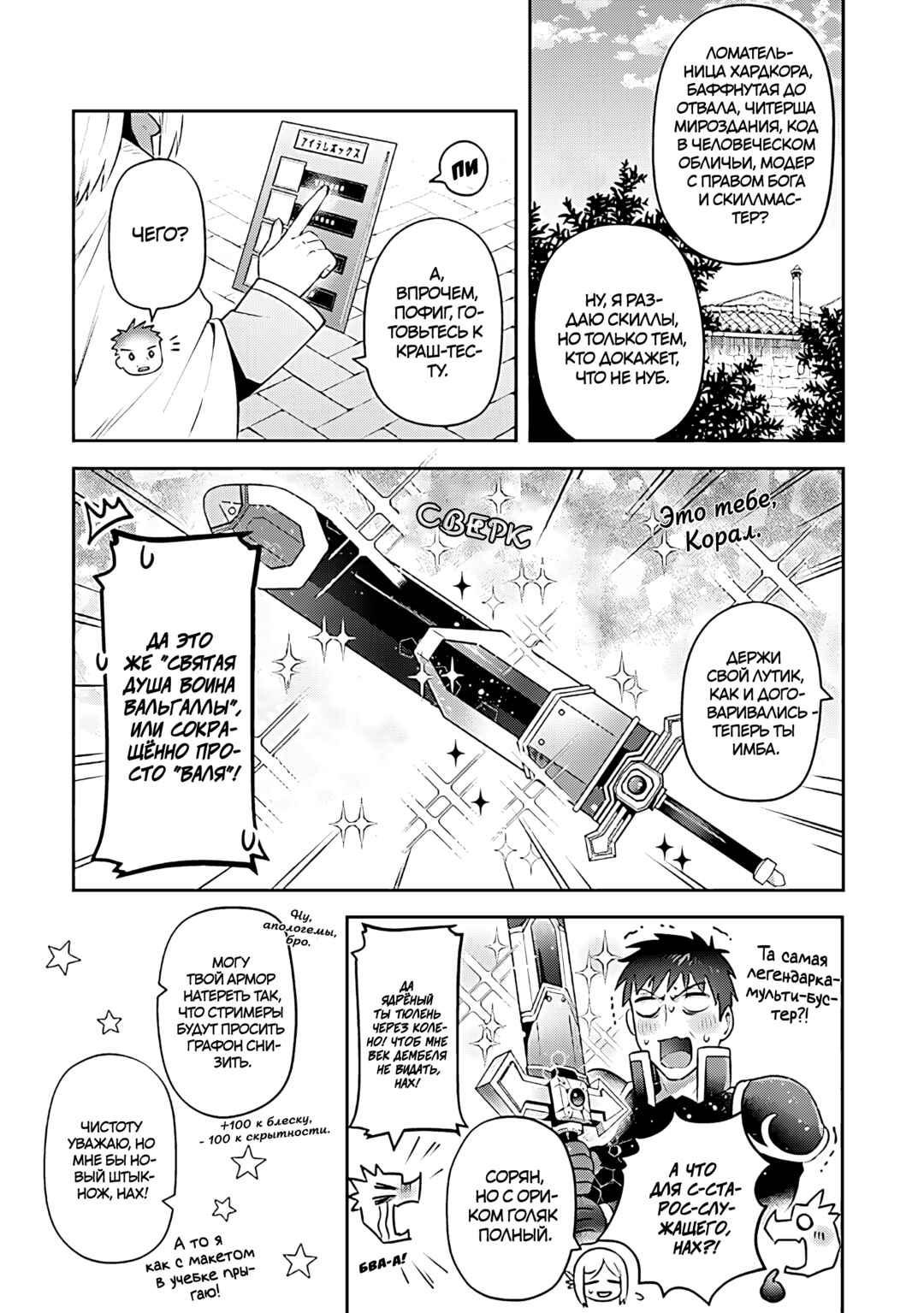 Chapter 24 - Page 11