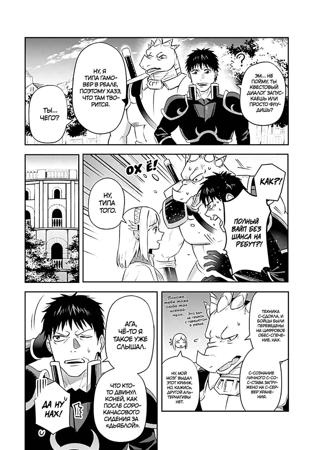 Chapter 24 - Page 13