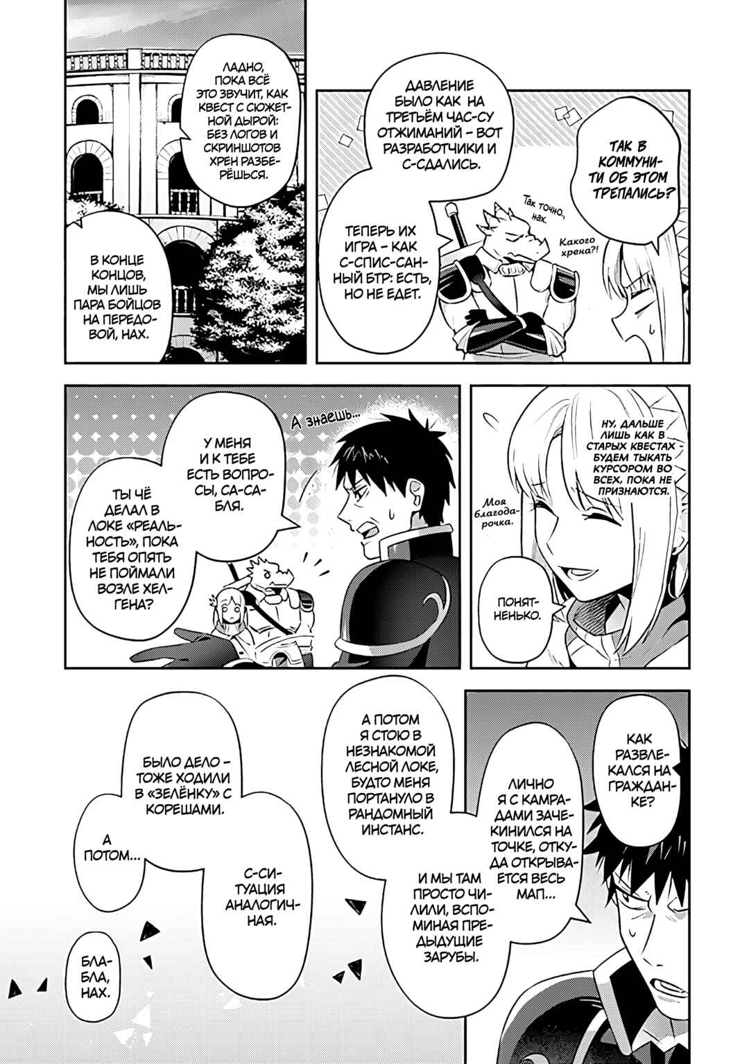 Chapter 24 - Page 14