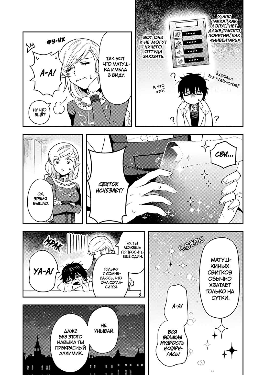 Chapter 24 - Page 23