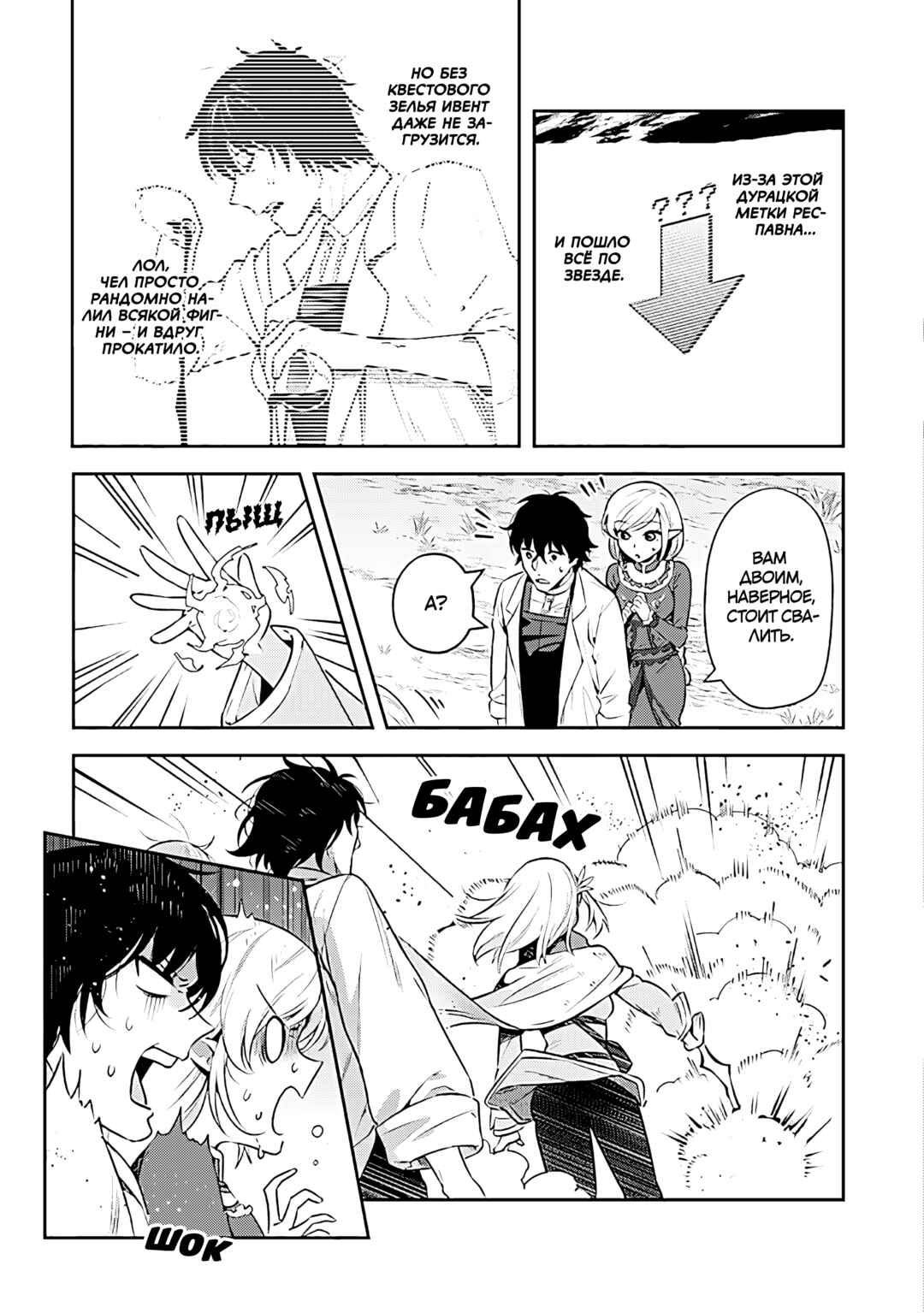 Chapter 24 - Page 3
