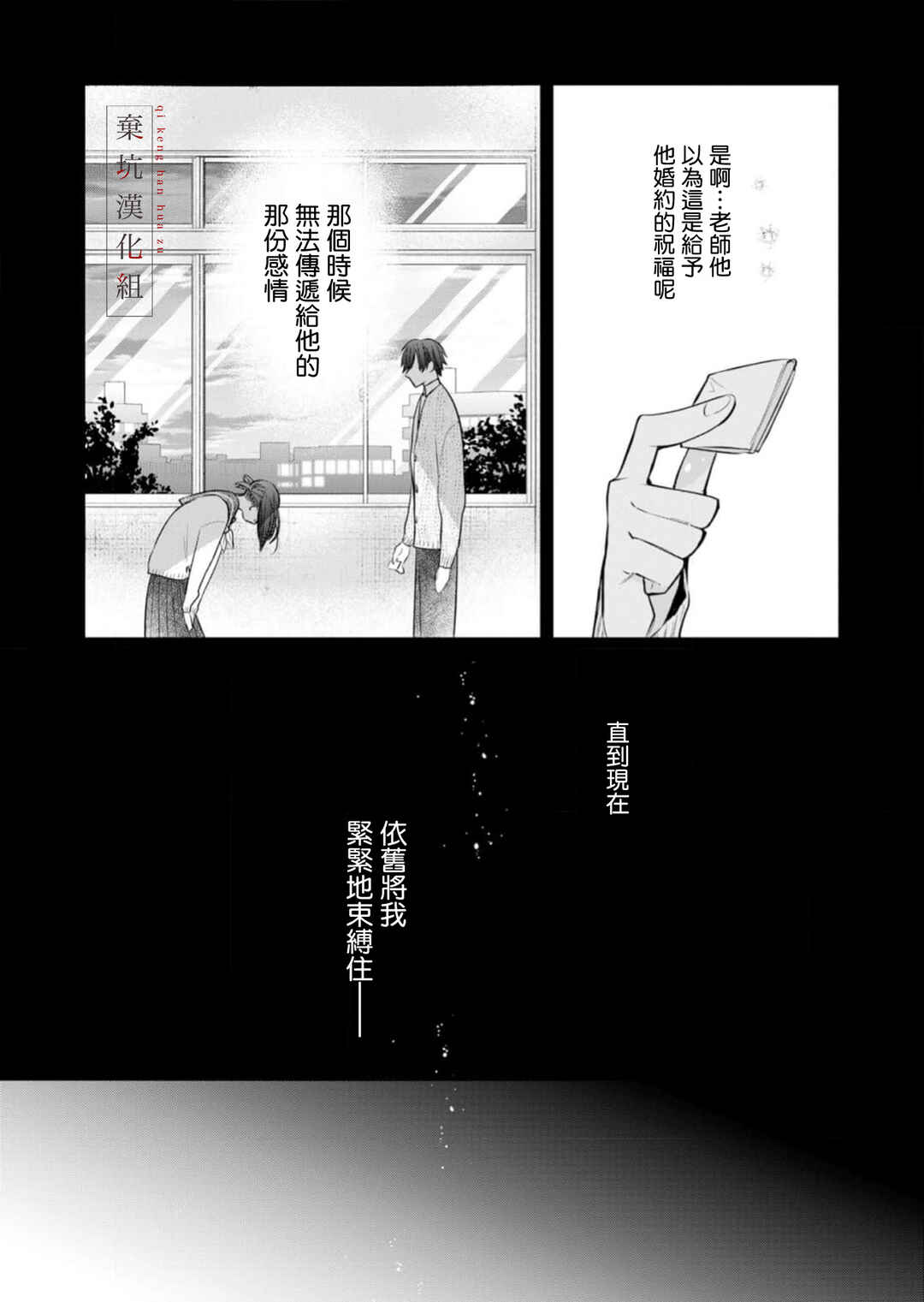 Chapter 16 - Page 11
