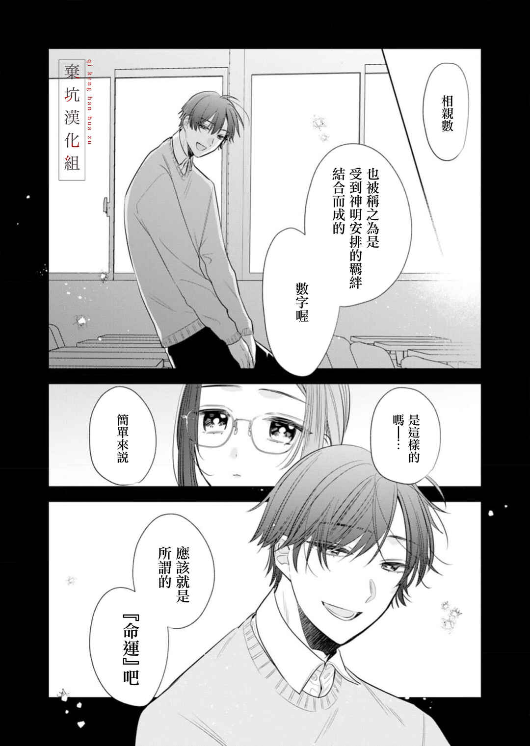 Chapter 16 - Page 4