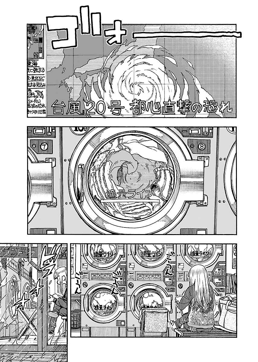 Chapter 89 - Page 1