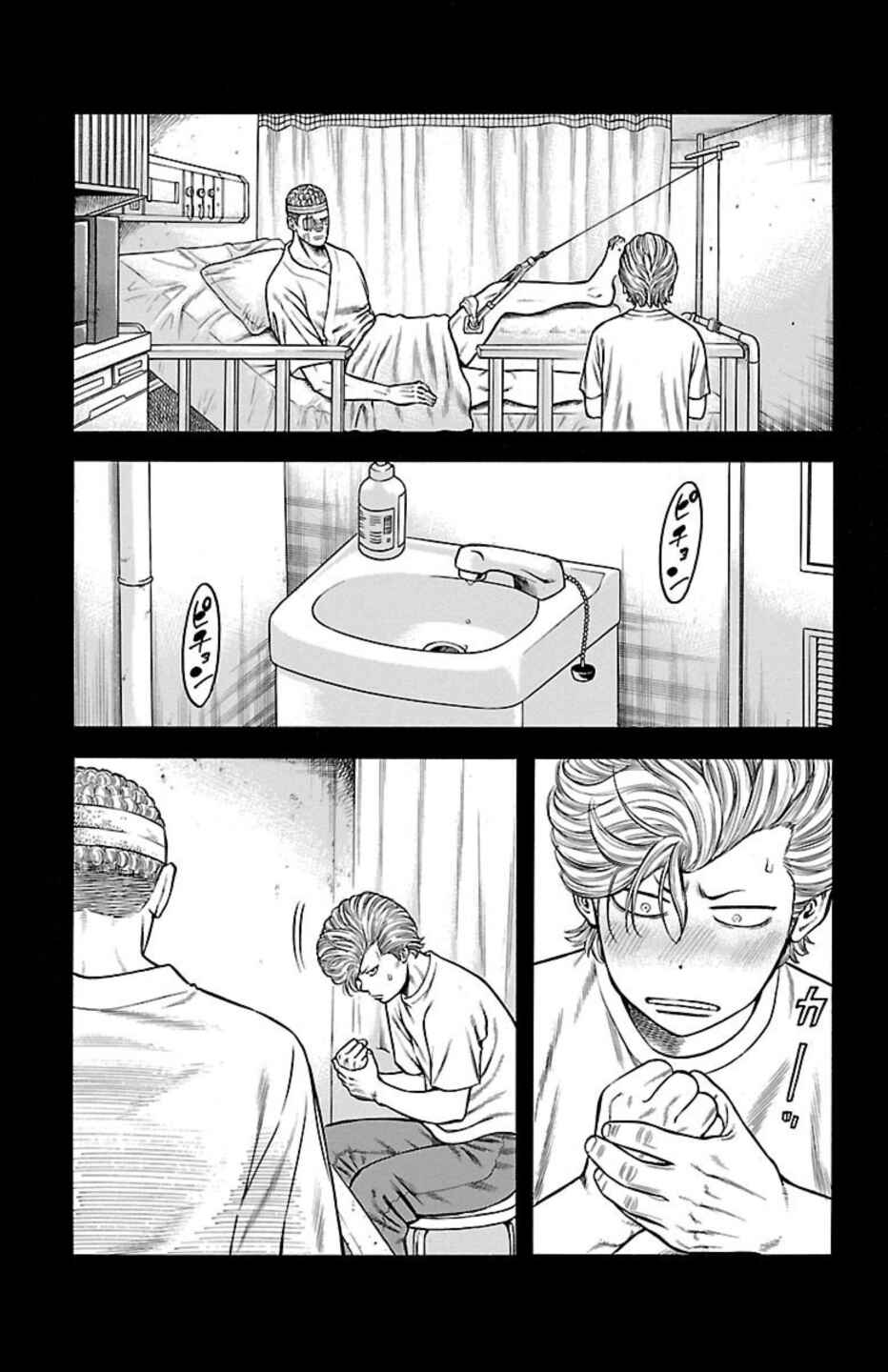 Chapter 80 - Page 15