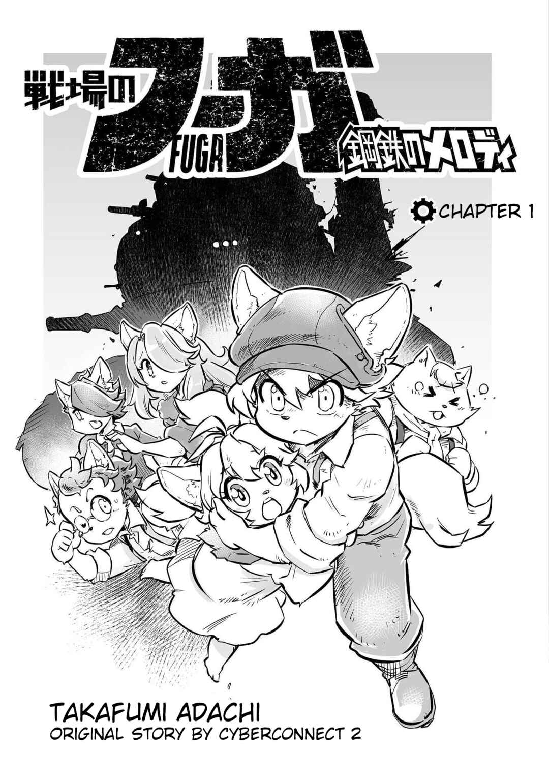 Chapter 1 - Page 4