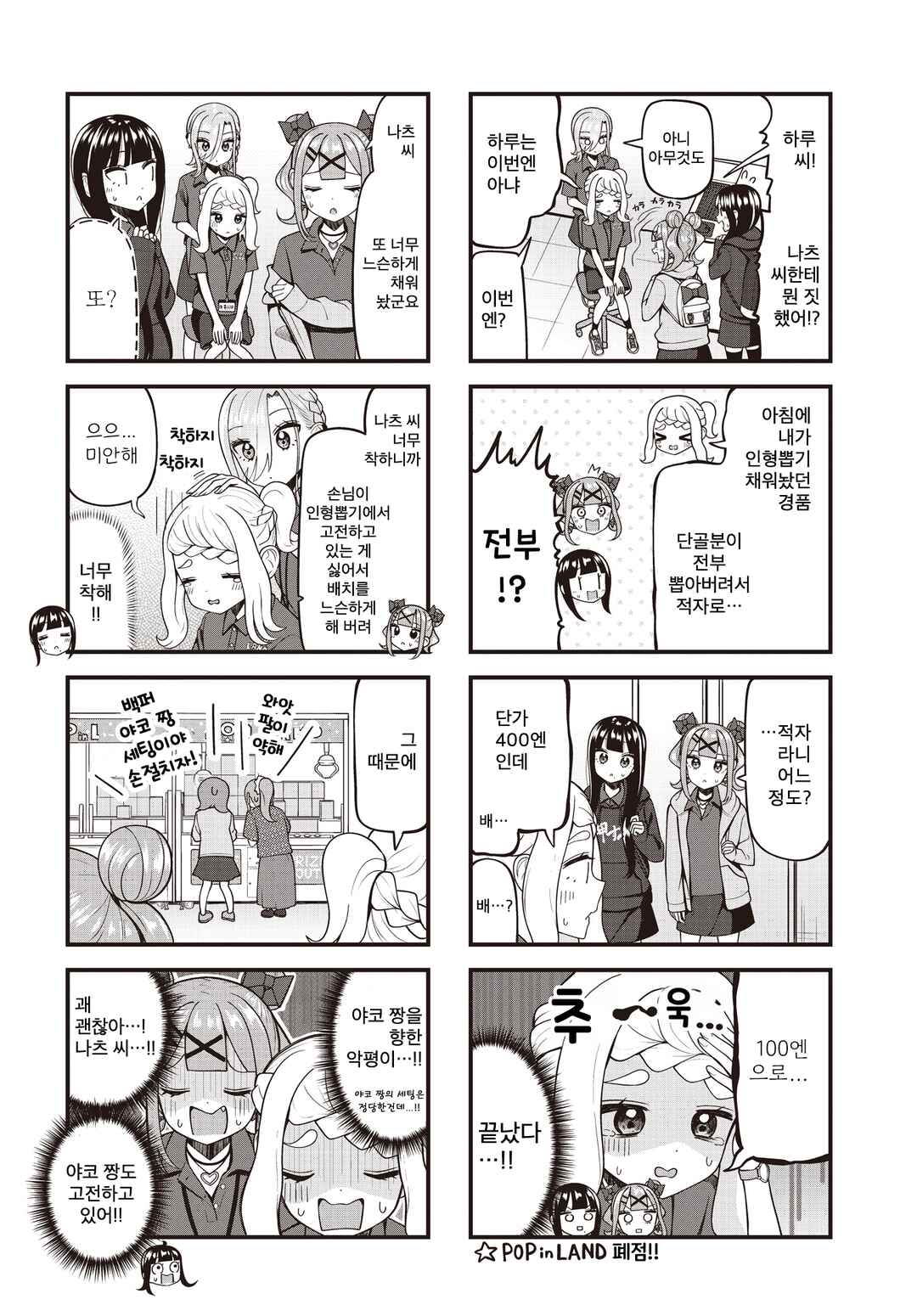 Chapter 5 - Page 2
