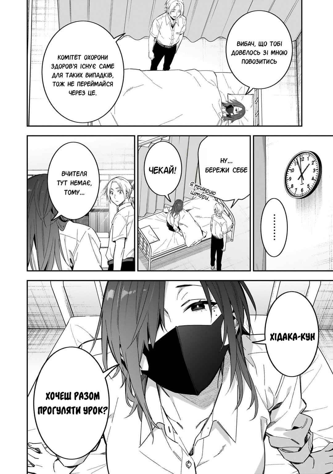 Chapter 13 - Page 2