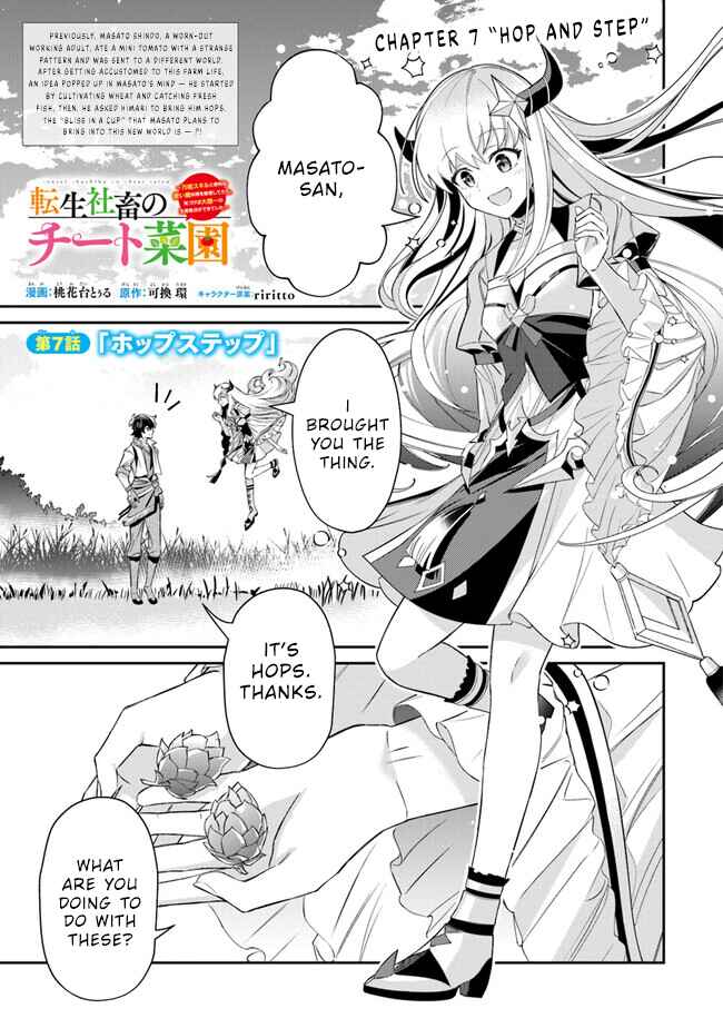 Chapter 7 - Page 3