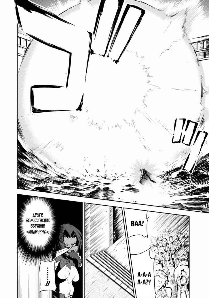 Chapter 24 - Page 20