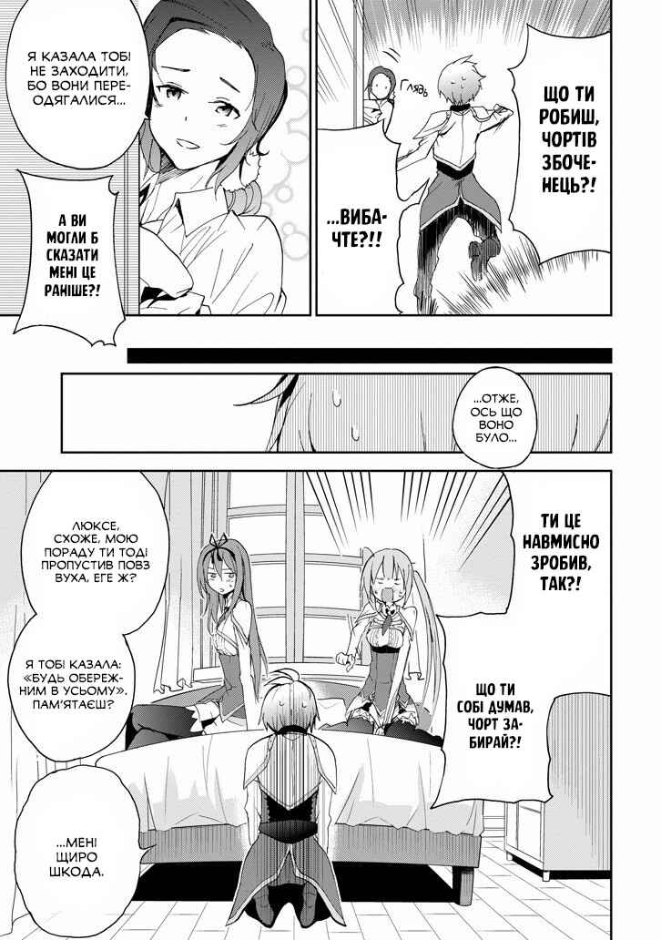 Chapter 24 - Page 29