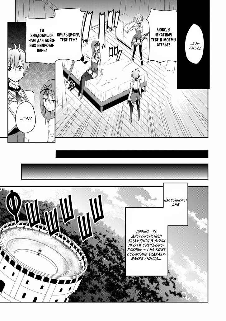 Chapter 24 - Page 35