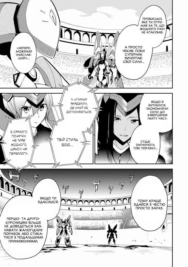 Chapter 24 - Page 41