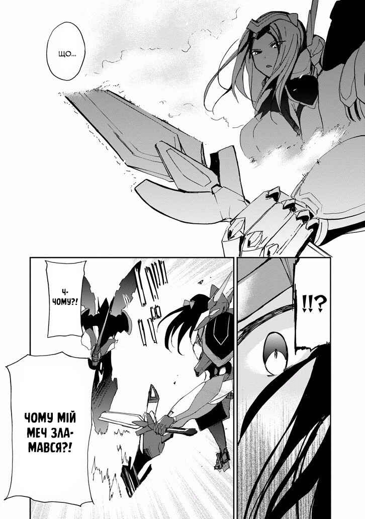 Chapter 24 - Page 48