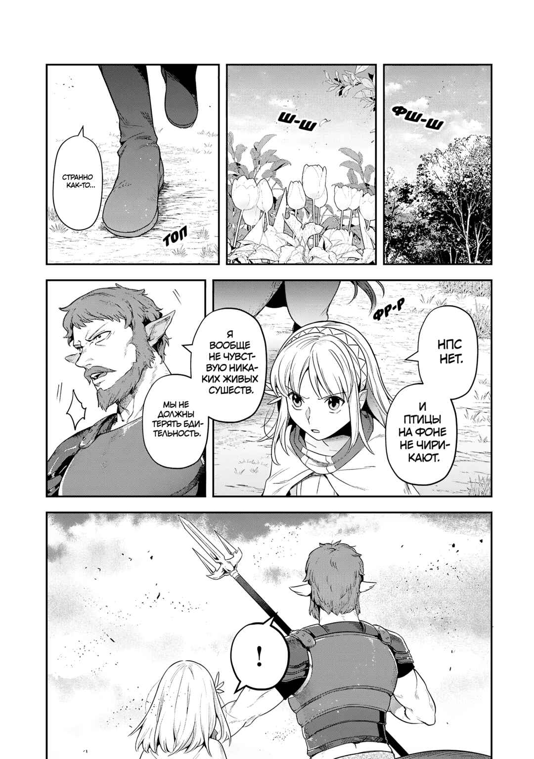 Chapter 27 - Page 10