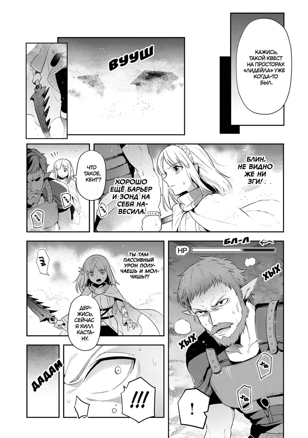 Chapter 27 - Page 12