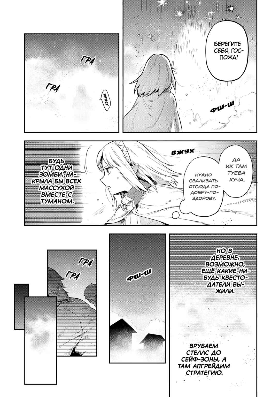 Chapter 27 - Page 14