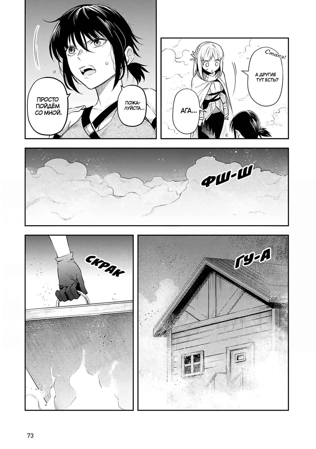 Chapter 27 - Page 17