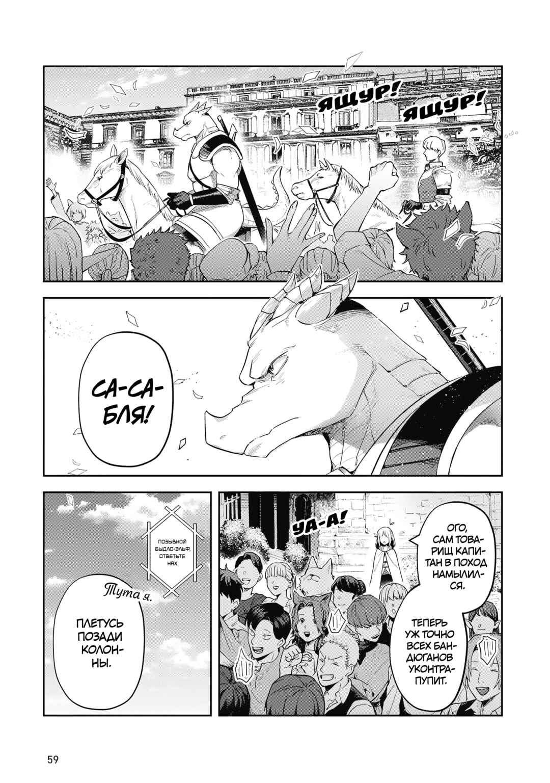 Chapter 27 - Page 3