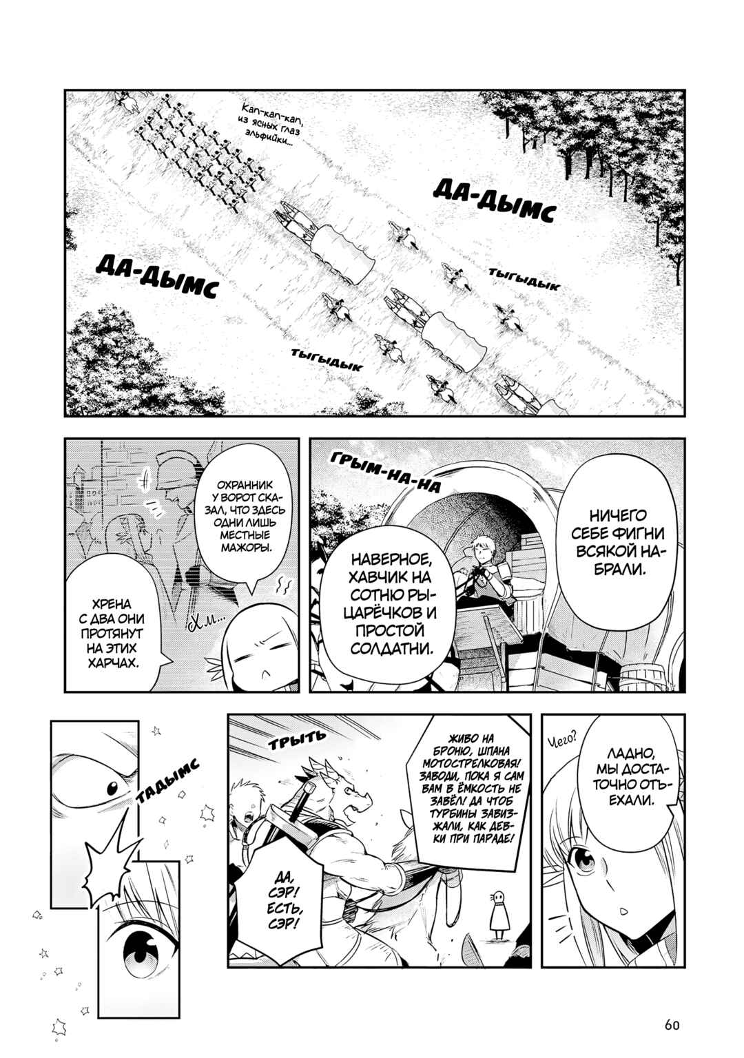 Chapter 27 - Page 4